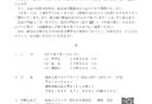 令和７年　新年のご挨拶